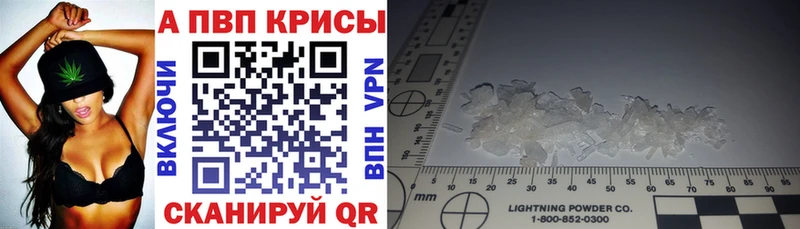 Купить закладки  Кольчугино  Alpha PVP мука 