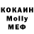 Меф VHQ Olya Miklashevich