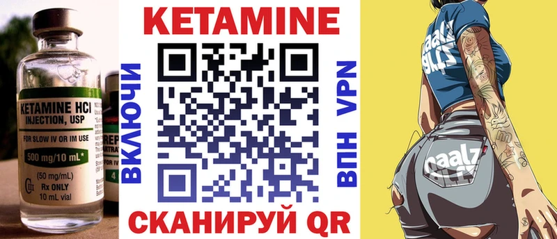 КЕТАМИН VHQ  Купить  Кольчугино 