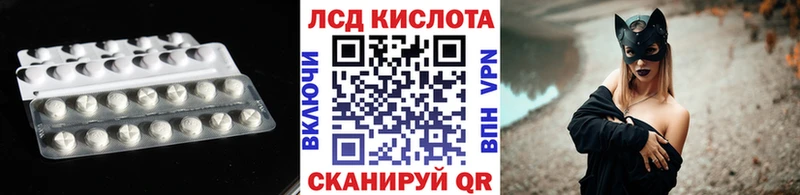 Купить где  Кольчугино  ЛСД экстази кислота 