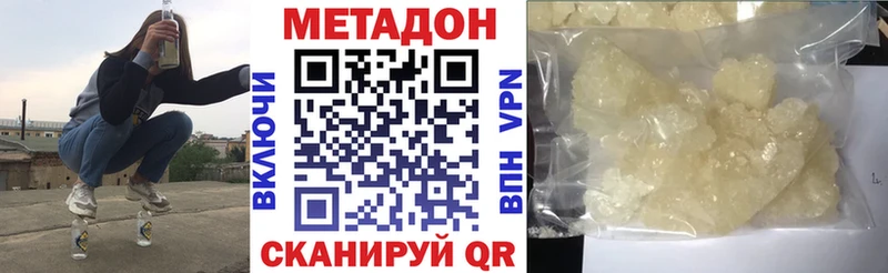 Купить закладки  Кольчугино  МЕТАДОН methadone 